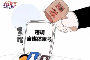 詹俊：2024开门红太不容易了 杜布拉夫卡像练过金钟罩铁布衫